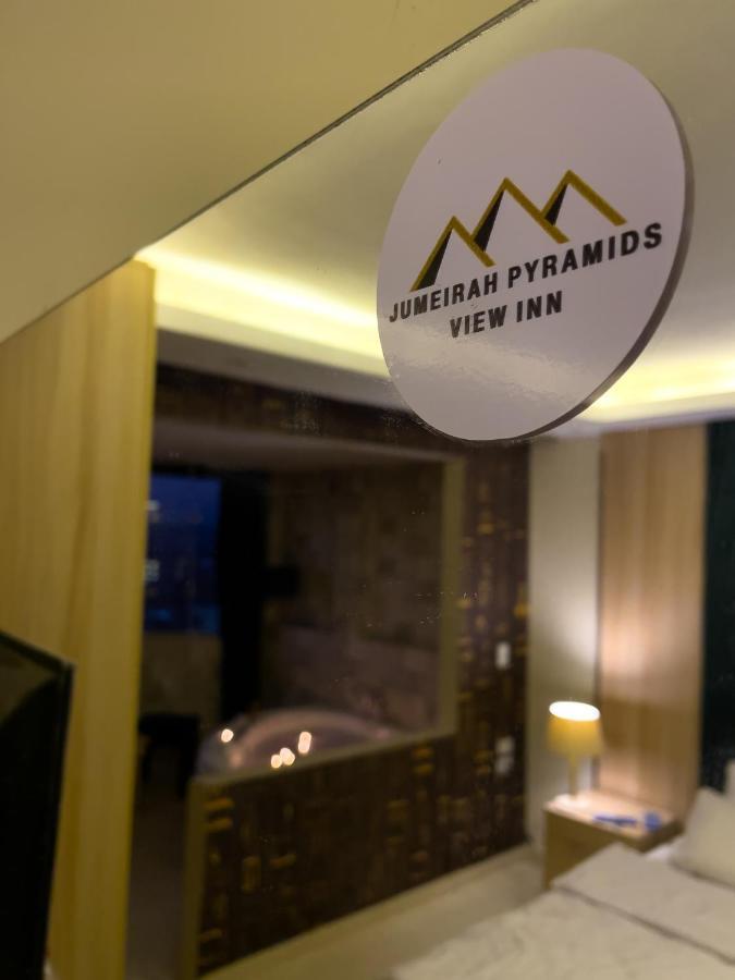 Kafret el-Gabal Jumeirah Pyramids View Inn מראה חיצוני תמונה